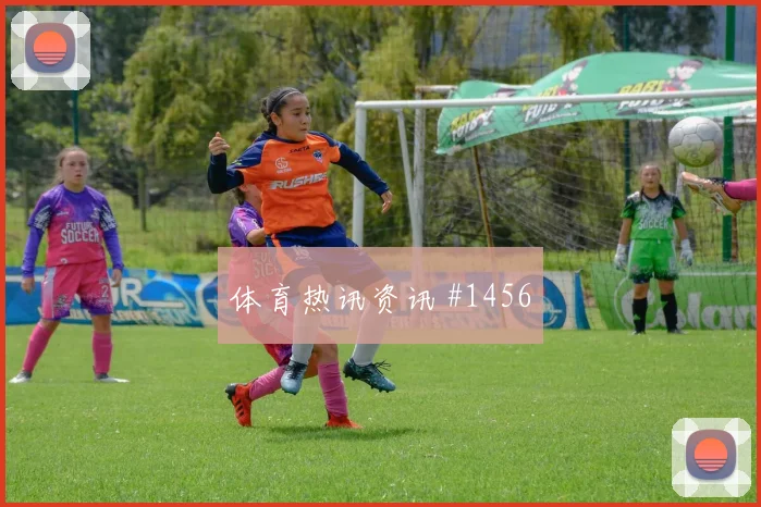 韩国vs墨西哥2026世界杯任意球威胁