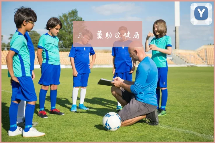 三笘薰助攻破局