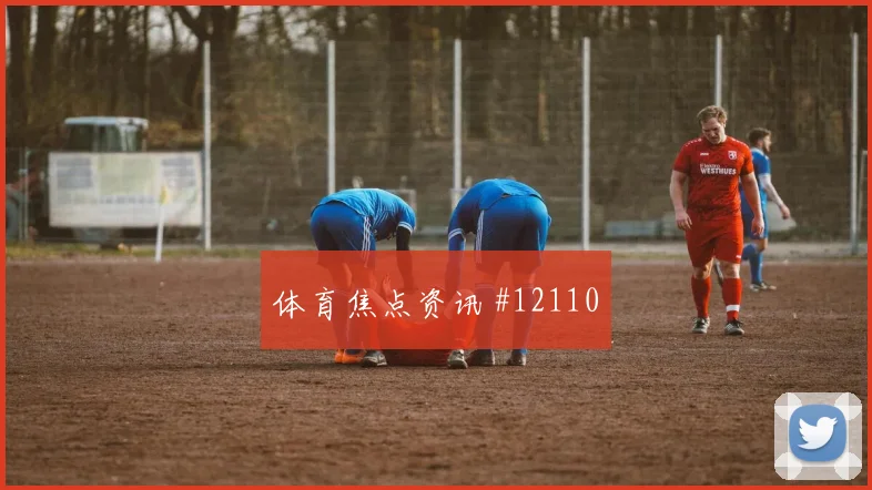 世界杯巴拿马vs英格兰防守站位